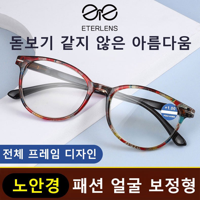 노인 전용 독서 돋보기 안경