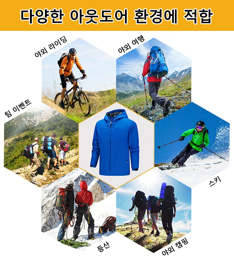 아웃도어 바람막이 외투