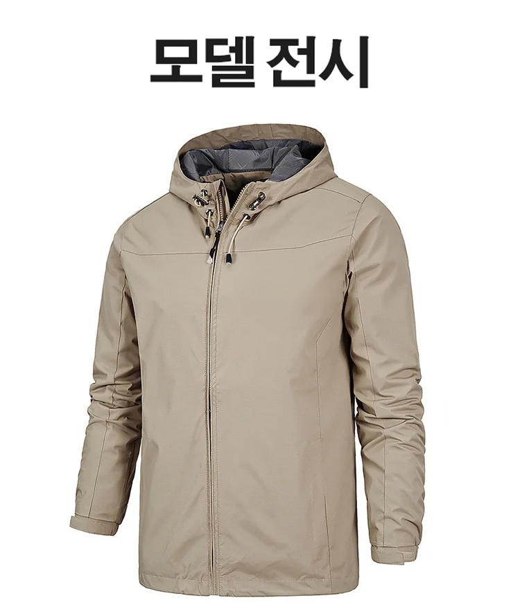 야외 활동에 적합한 바람막이 외투