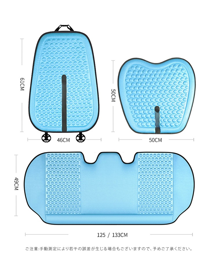 車用クールシートカバー