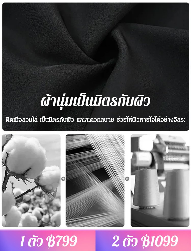 เสื้อเชิ้ตลายวาฟเฟิลเย็บต่อมีออร่า
