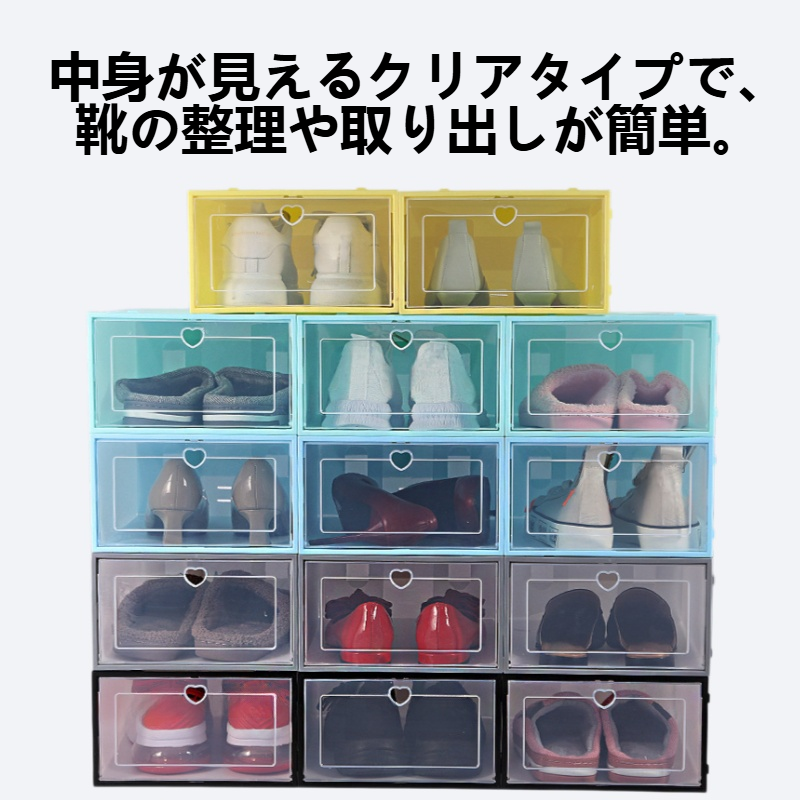 透明プラスチック収納シューズボックス