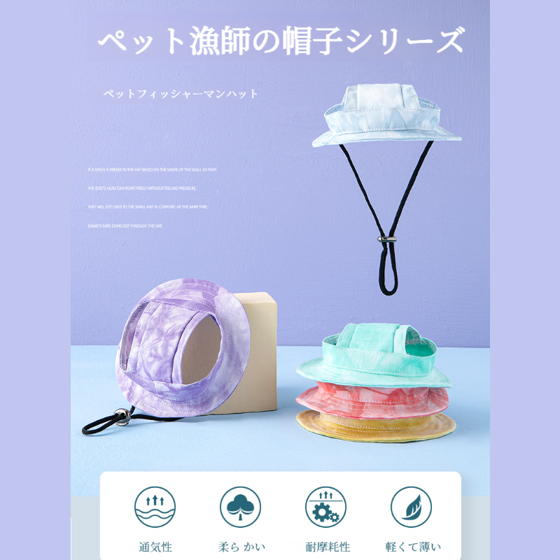 流域の帽子 かわいい 調節可能な王女の帽子 綿の耳絞め防止 耳日よけ流域の帽子