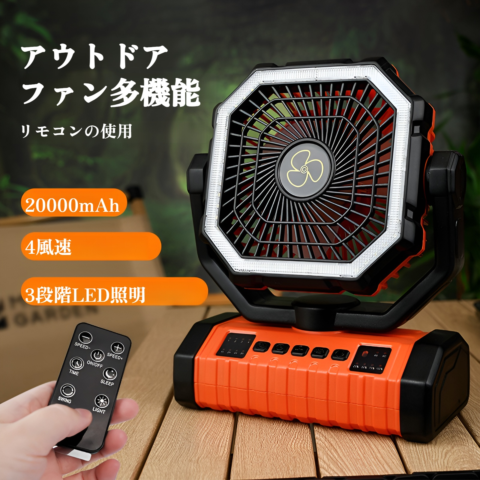 新しい 20,000 mAh 屋外キャンプファン充電宝物タイマー照明フックテント高風デスクトップファン