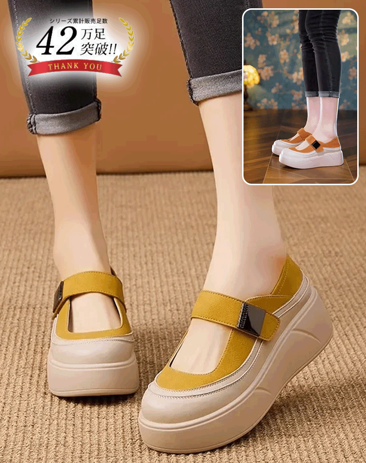 【整形外科医推薦】厚底コンフォートシューズ