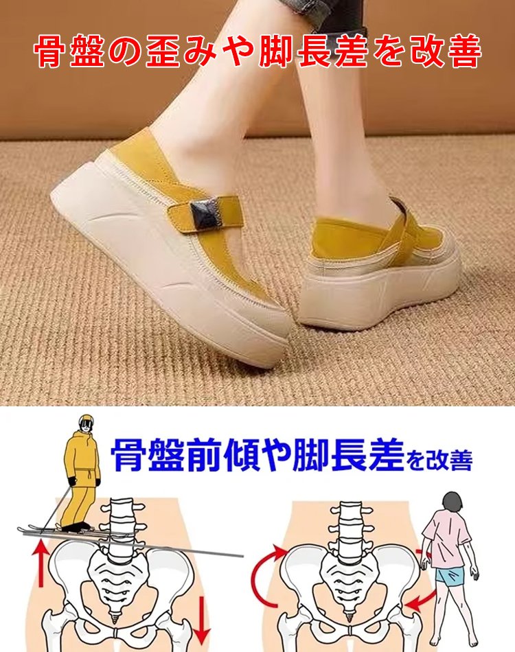 【整形外科医推薦】厚底コンフォートシューズ