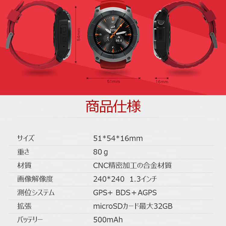 【GPSスマートウォッチ】-30%OFF 機能性抜群 スポーツ　アウトドア　登山　運動