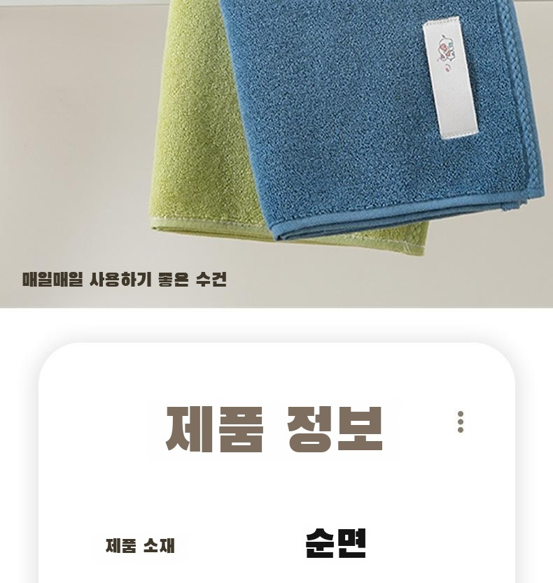 순면 소재의 부드러운 세안 타올 디테일