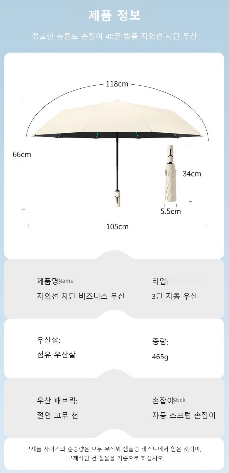 翻译件-HFH-全自动黑胶防紫外线晴雨两用伞-1178675_07.jpg