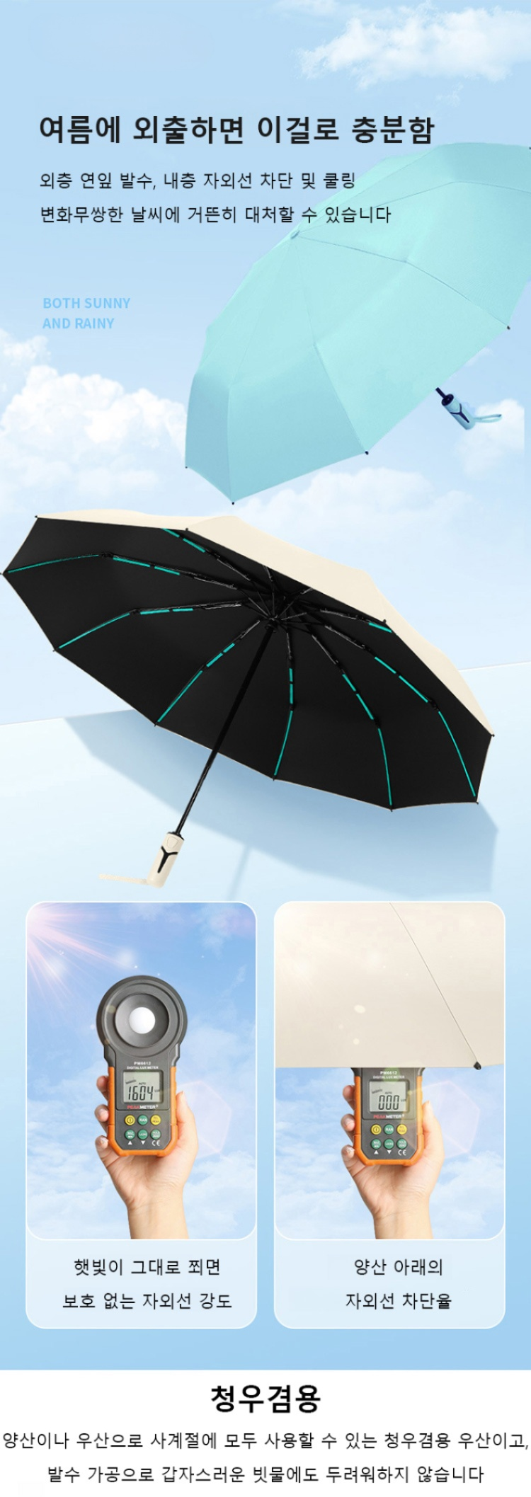 翻译件-HFH-全自动黑胶防紫外线晴雨两用伞-1178675_12.jpg