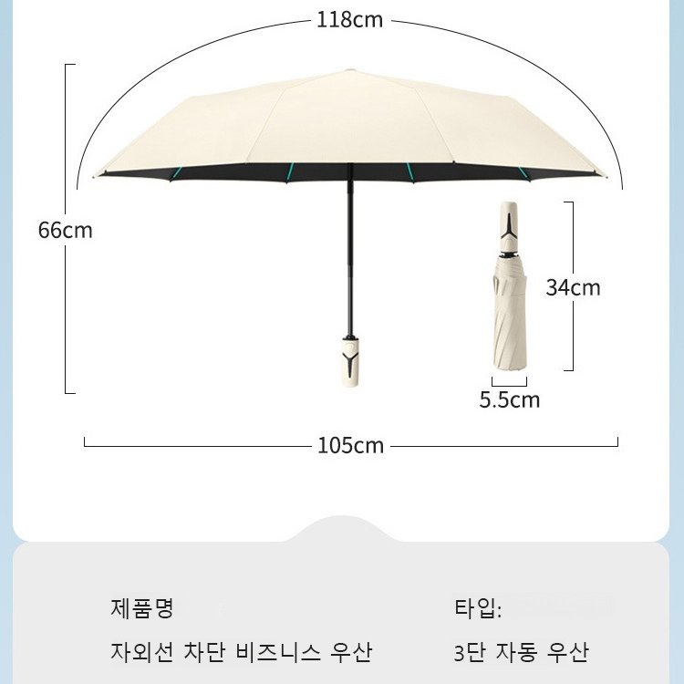 전자동 절연 고무 자외선 차단 청우 겸용 우산