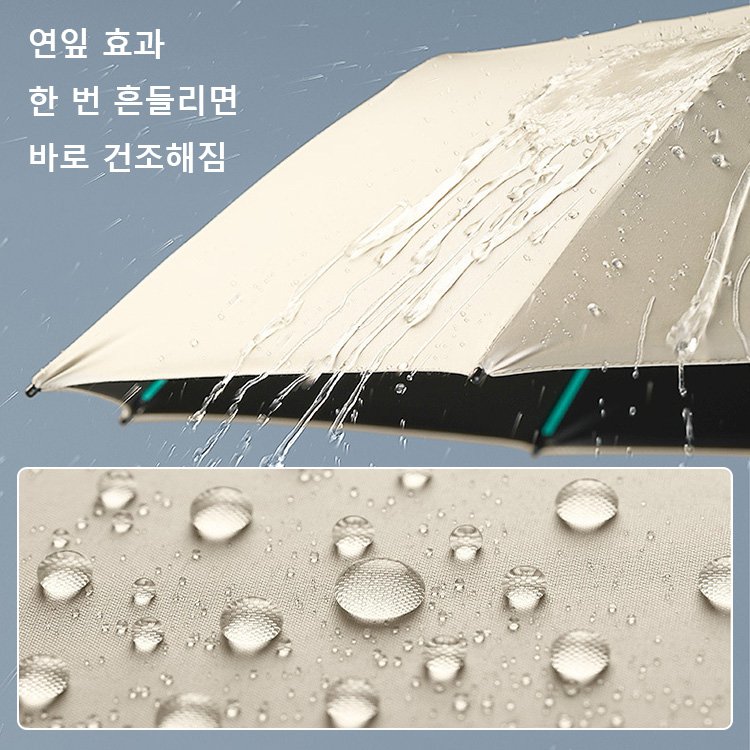 전자동 절연 고무 자외선 차단 청우 겸용 우산