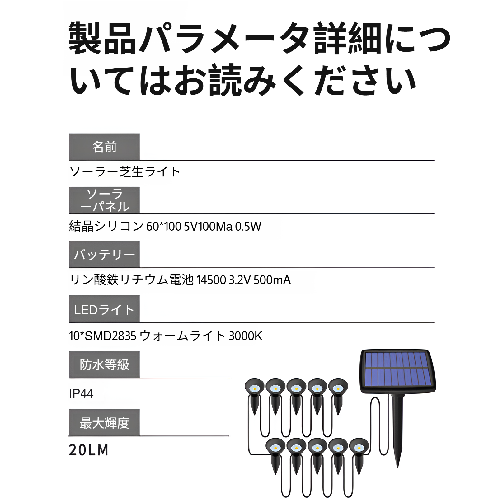 家庭用ガーデンライト1〜10個セット画像