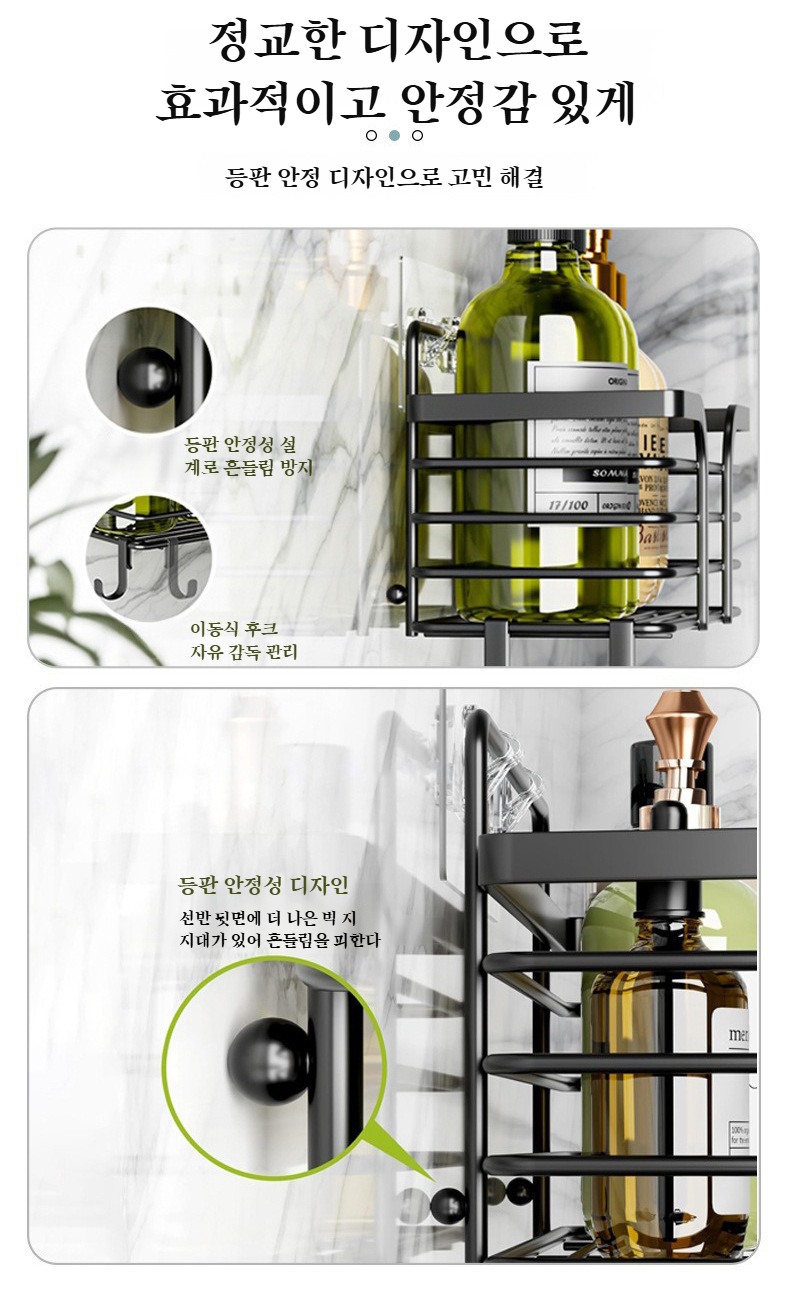 욕실 공간 활용을 극대화한 벽선반