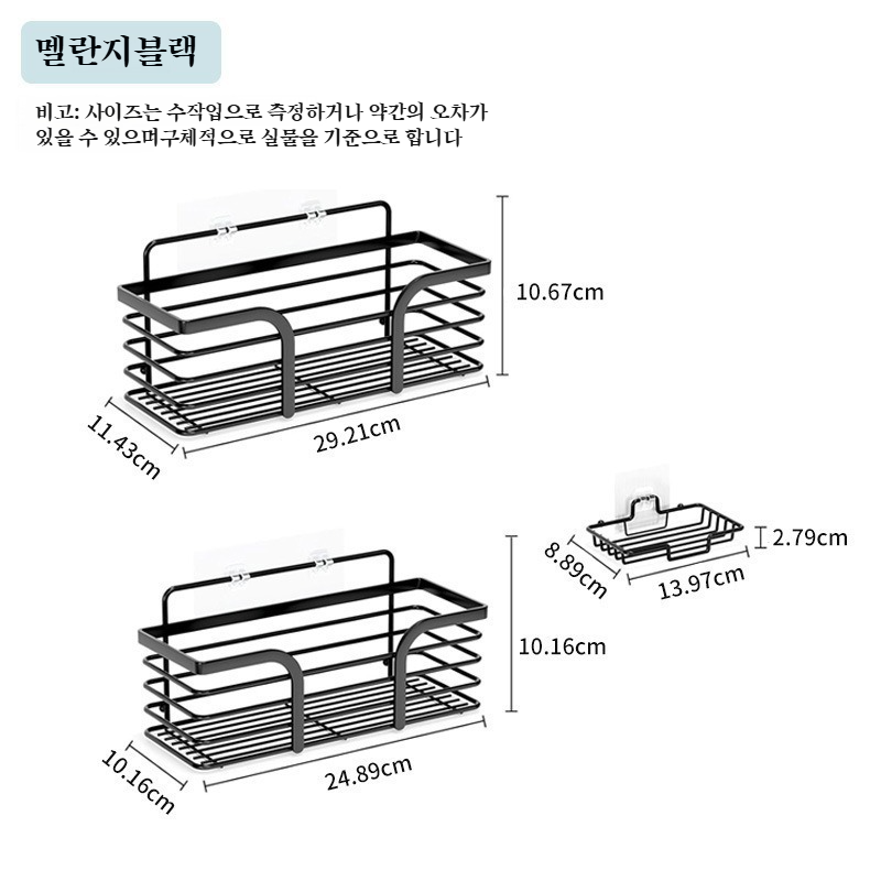 욕실 펀치프리 벽걸이 수납선반 철예 벽선반 세면도구 수납선반 욕실 펀치프리 벽걸이 수납선반