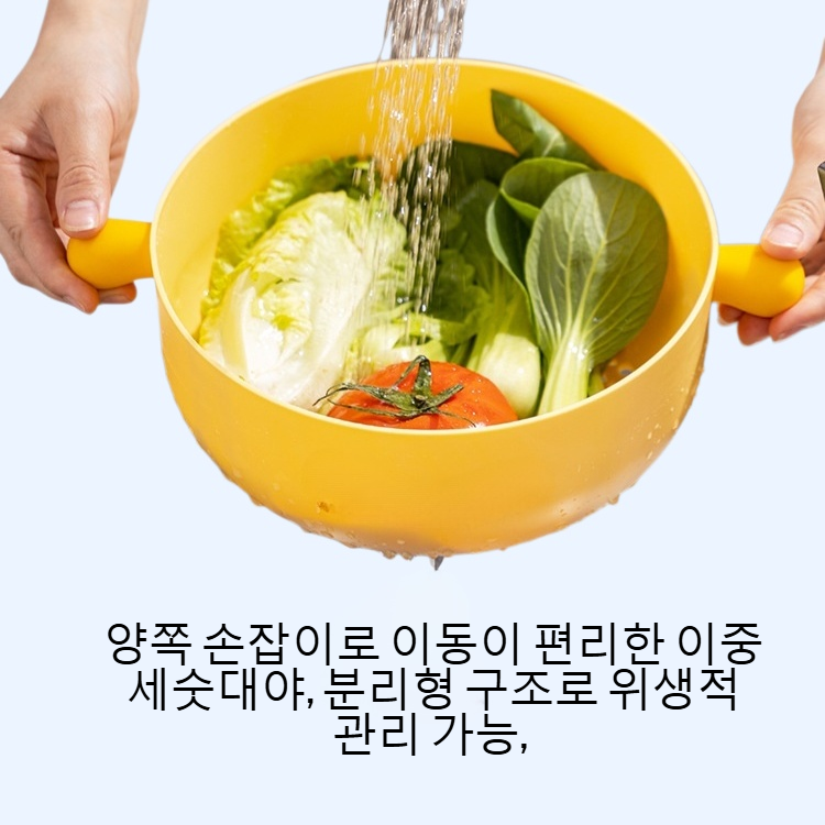 양쪽에 손잡이를 가지고 이중 세숫대야