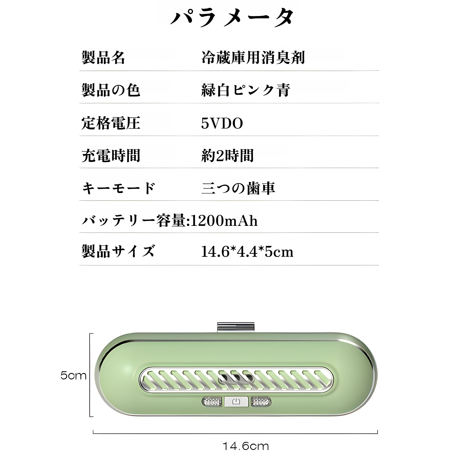 冷蔵庫用消臭剤 充電式マイナスイオン空気オゾン清浄機 消臭剤 消臭剤 家庭用衛生洗浄