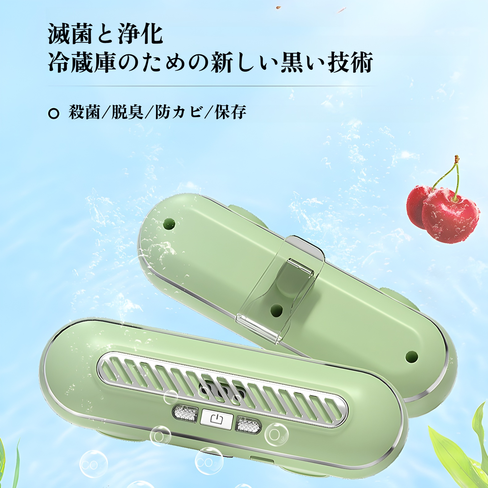 冷蔵庫用消臭剤 充電式マイナスイオン空気オゾン清浄機 消臭剤 消臭剤 家庭用衛生洗浄