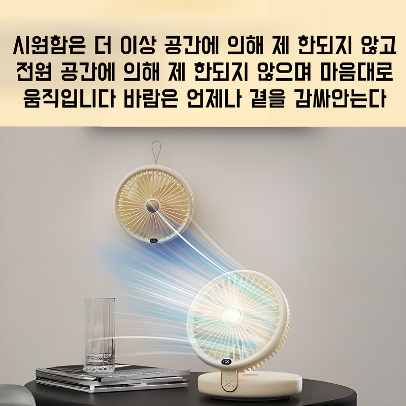 가정용 책상 사무용 무음 접이식 소형 선풍기 머리 흔들기 펀치 프리 벽걸이 고풍력 선풍기