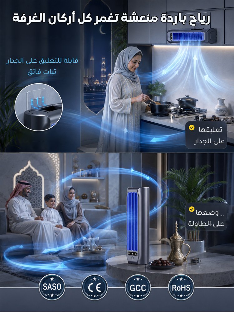 مروحة متنقلة قوية الأداء بتبريد قوي 