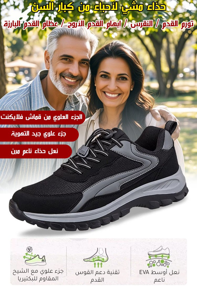 حذاء مشي مريح مضاد للانزلاق لكبار السن