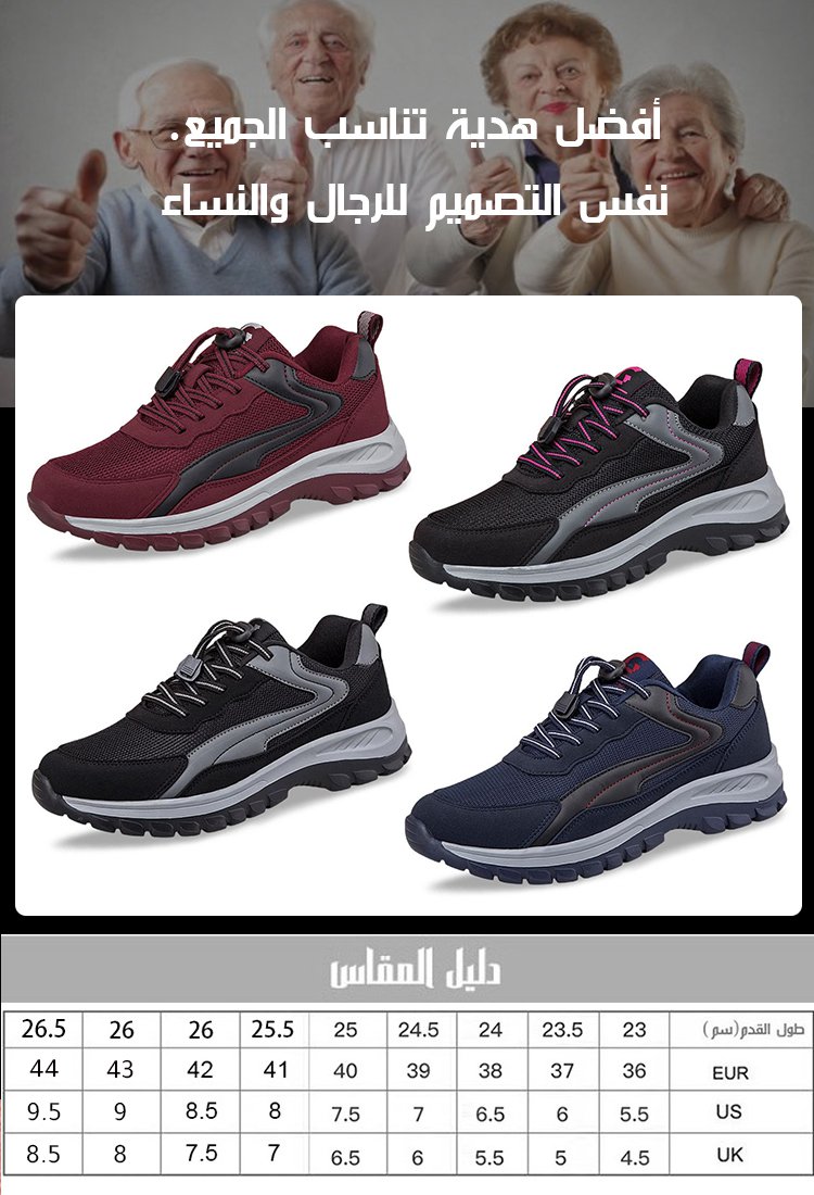 حذاء مشي مريح مضاد للانزلاق لكبار السن