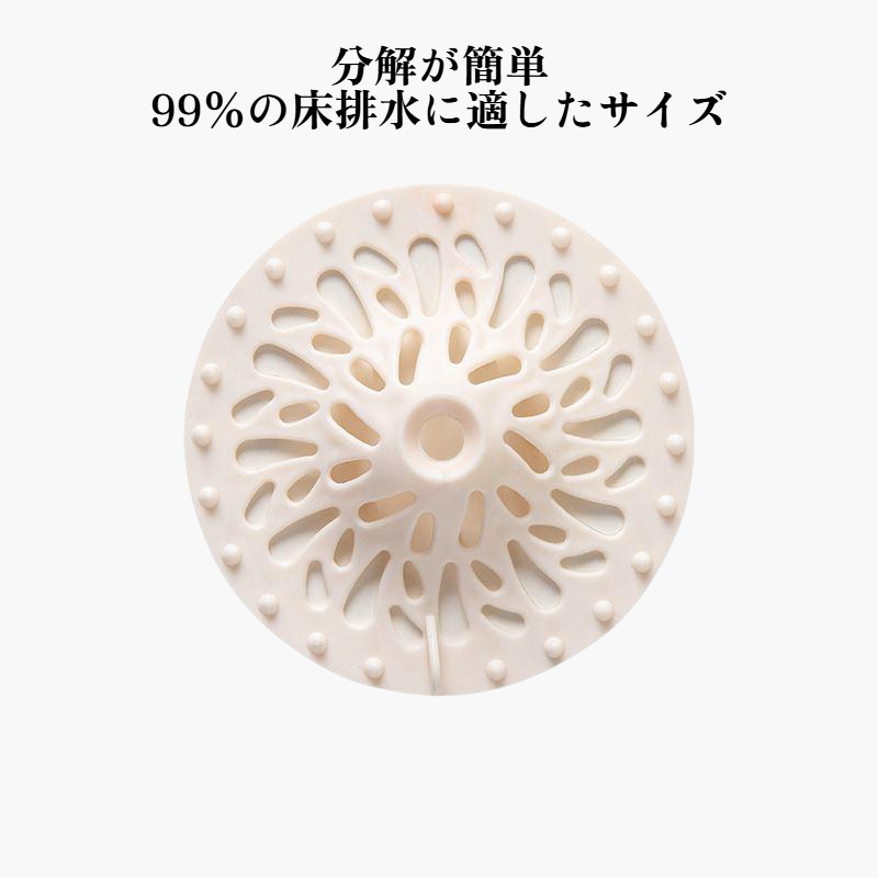 下水フィルター