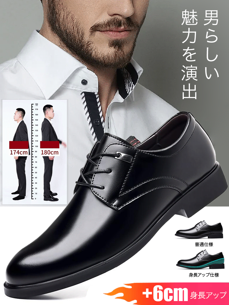 本革ビジネスシューズ