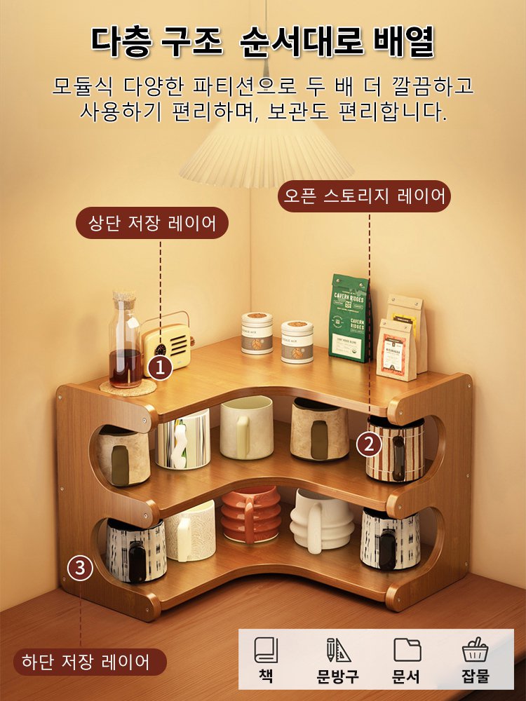 다층 코너 데스크탑 수납 선반