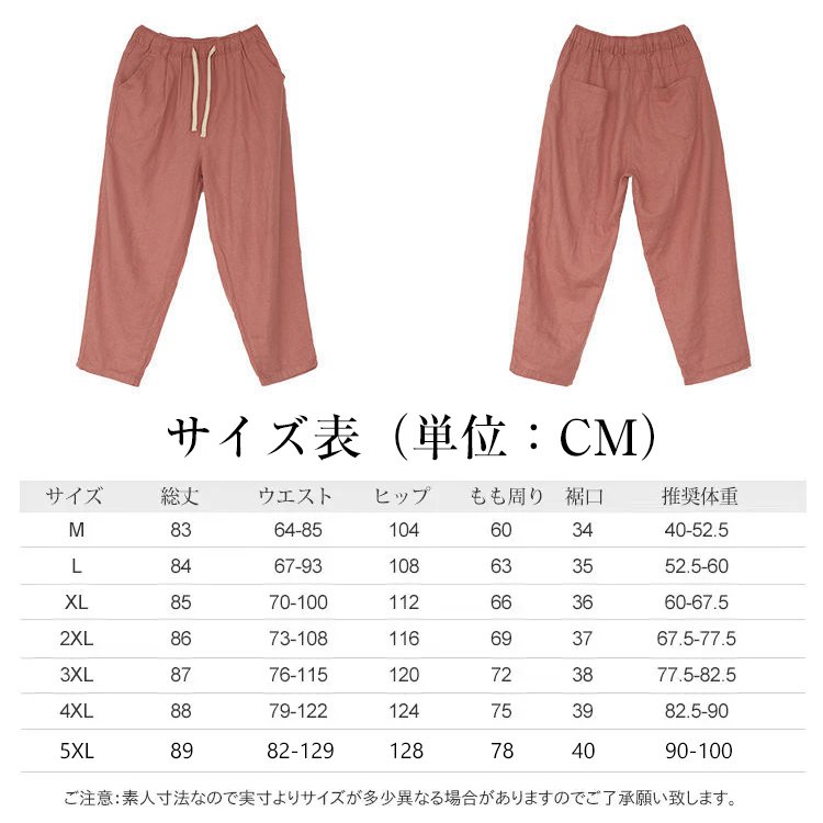 【天皇御用の富士吉田百年工房製】夏用の無地の綿麻サルエルパンツ