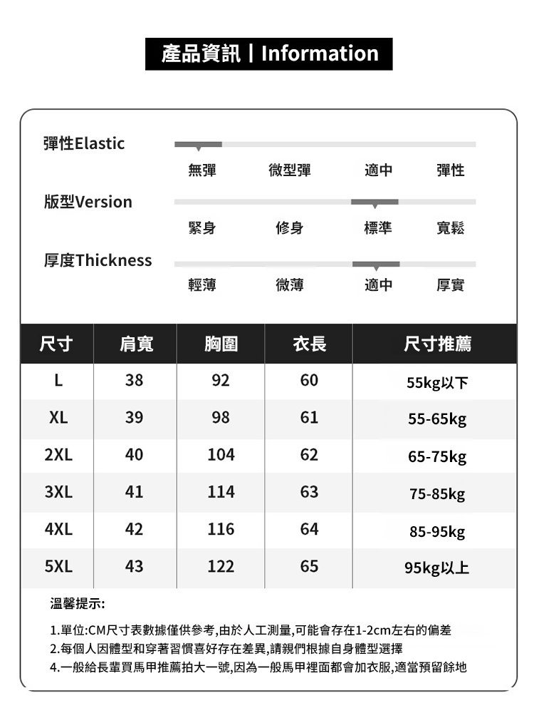 360°聚熱保暖輕量羽絨馬甲背心