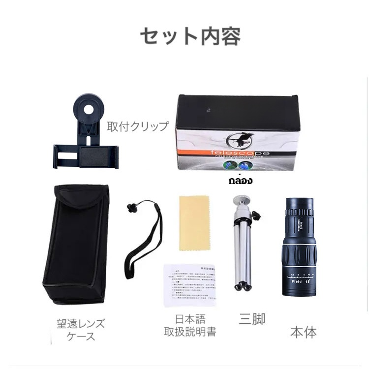 スポーツ観戦 花火 登山 旅行 コンサート  Android iphone 単眼 単眼望遠鏡