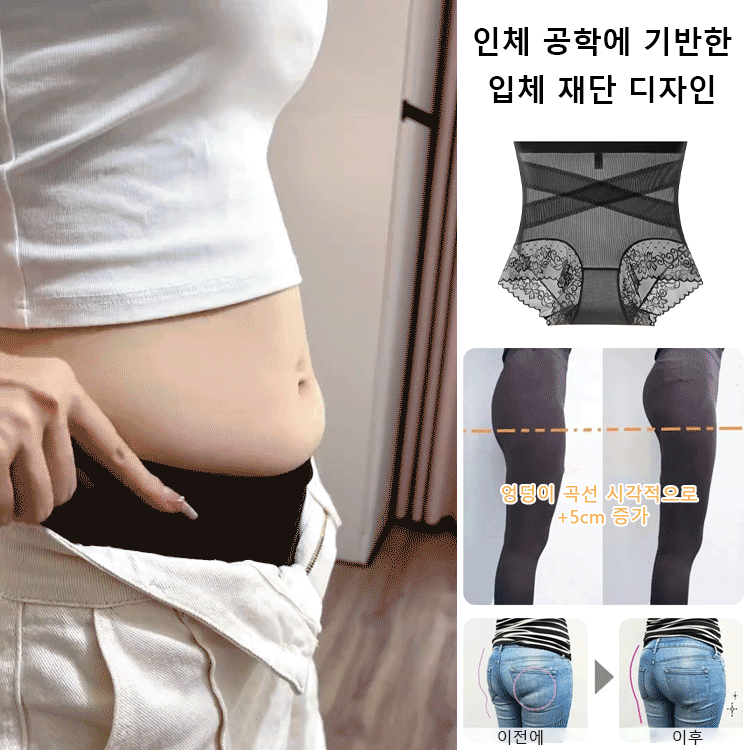 【산부인과 전문의 추천】0.3mm 초슬림 골반교정 하이웨이스트 여성팬티