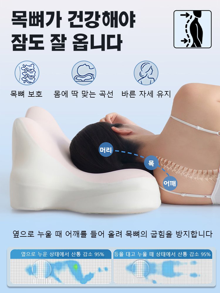 【경추 교정】다기능 엎드림 침대 베개
