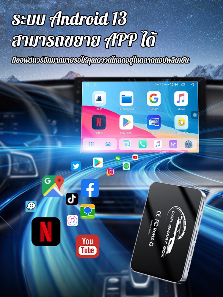 กล่อง CarPlay Ai Box&nbsp; 4K HD ติดรถยนต์