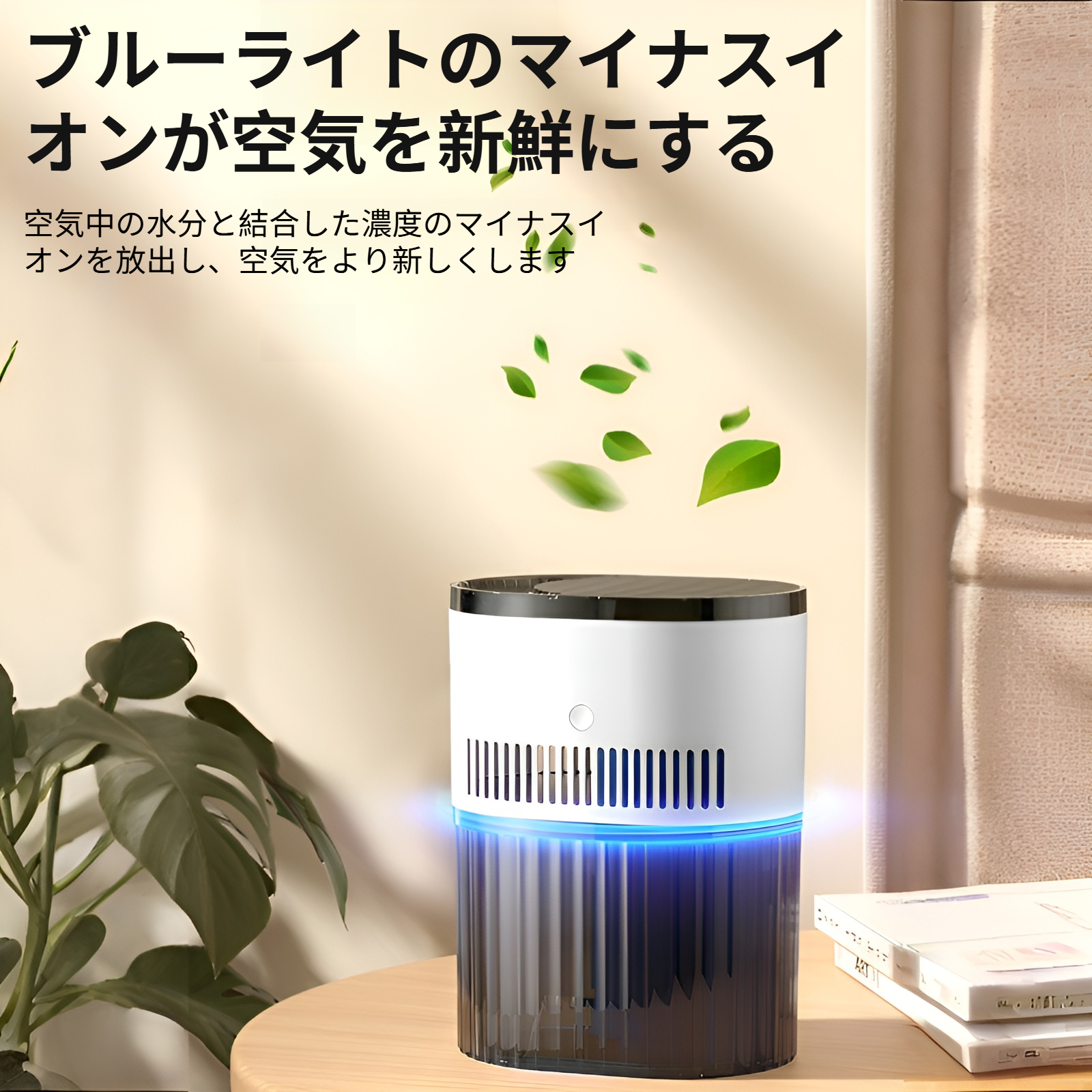 乾燥対策におすすめのUSB加湿器