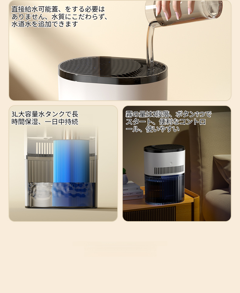 パソコン周りに最適な静音加湿器