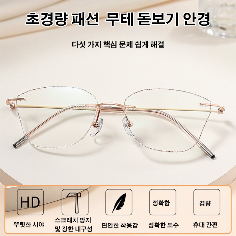 Eterlens 초경량 돋보기 안경 블루라이트 차단 여성 중노년 고화질 패션 안경