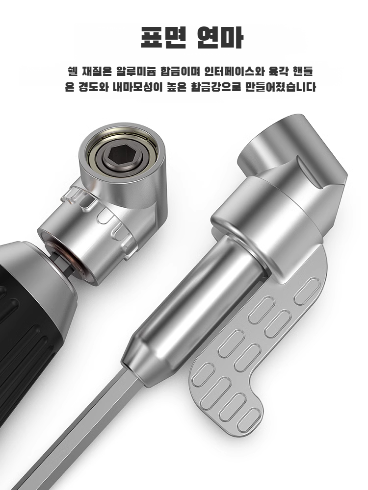 전동멀티드라이버 코너드릴 탭커넥터 협박방지 전동드라이버공구세트