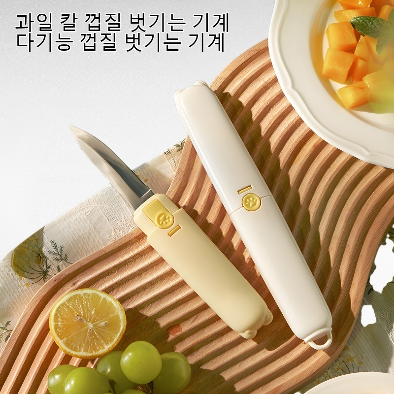 과일 칼 껍질 벗기는 기계 다기능 껍질 벗기는 기계