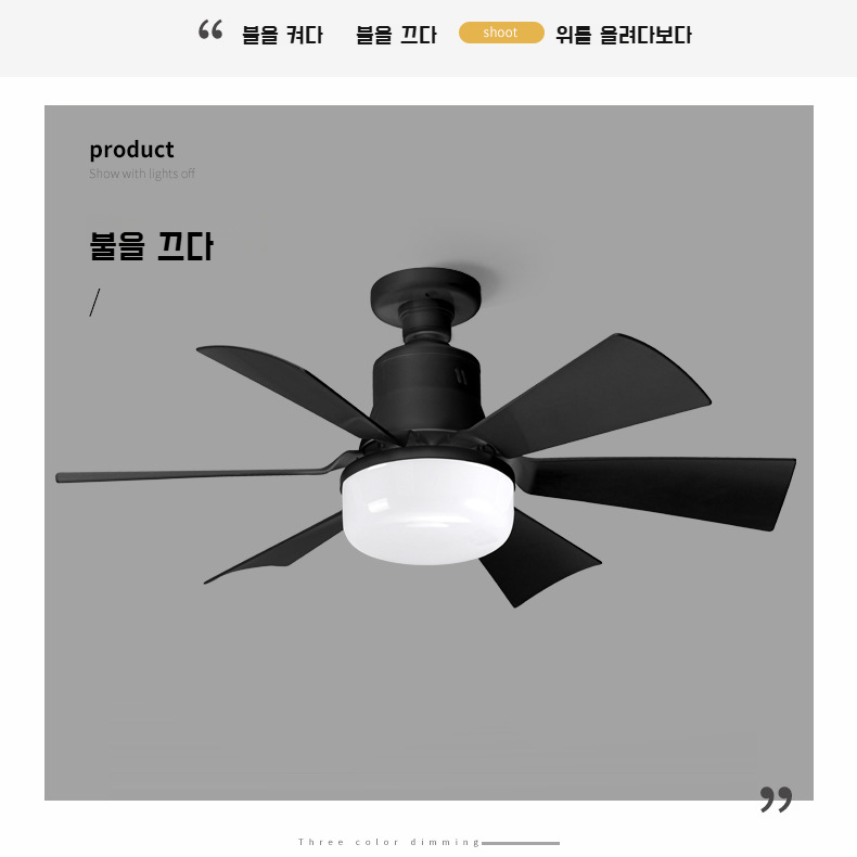 가정용 선풍기등 스크류 소형 식당 침실 선풍기등 스마트 무음 선풍기등