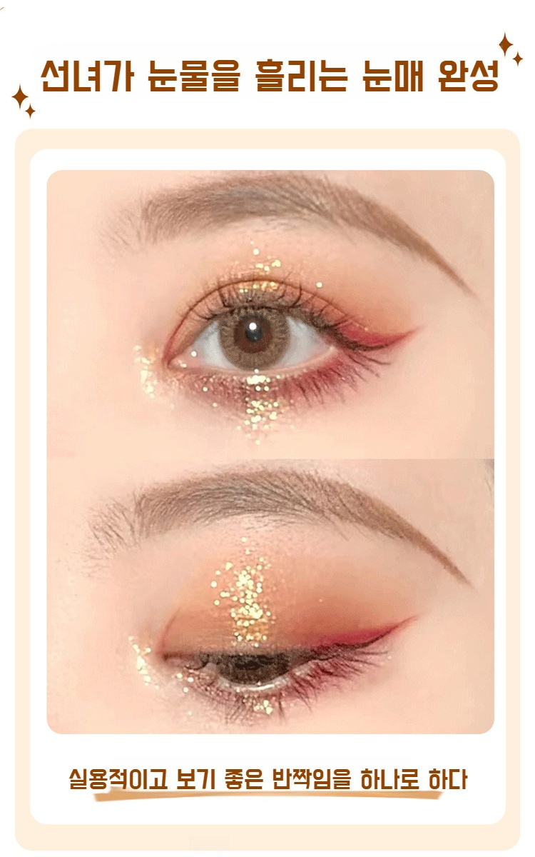 화사한 메이크업 연출 펄 샤이닝 스틱