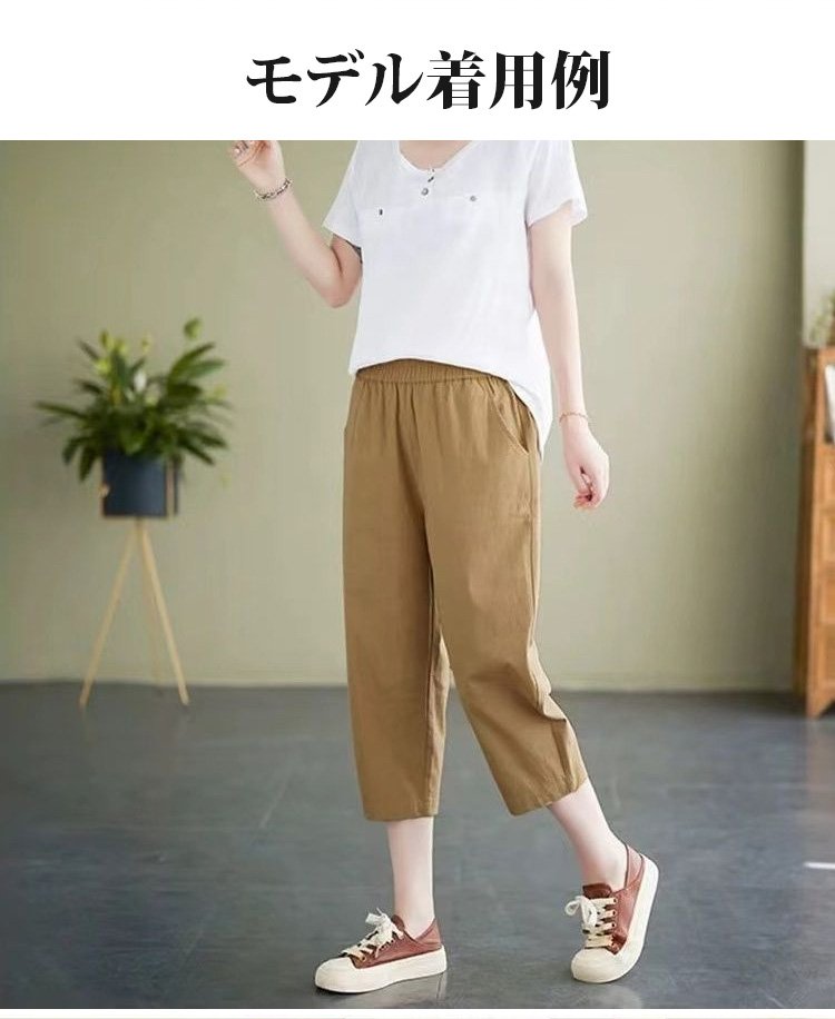 体型カバーできるテーパードシルエットパンツ