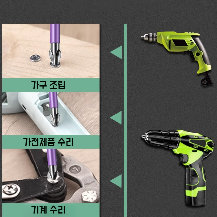 내충격 강자성 십자비트 크롬 도금 미끄럼 방지 다기능 핸드드릴 비틀림 초경도 다기능 전동드라이버 충분히 강한 내충격 강자성 십자비트