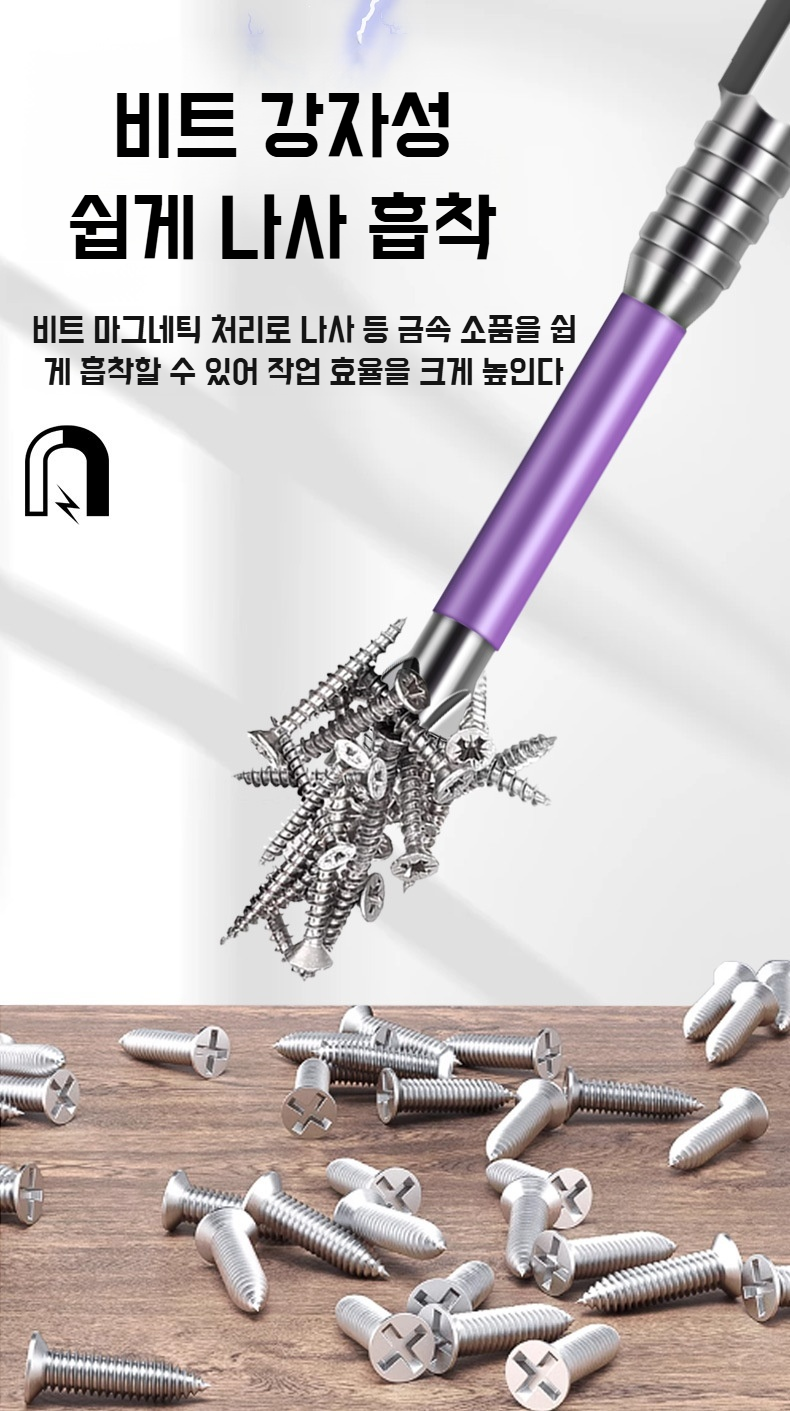 충분히 강한 내충격 십자비트 사용 예시