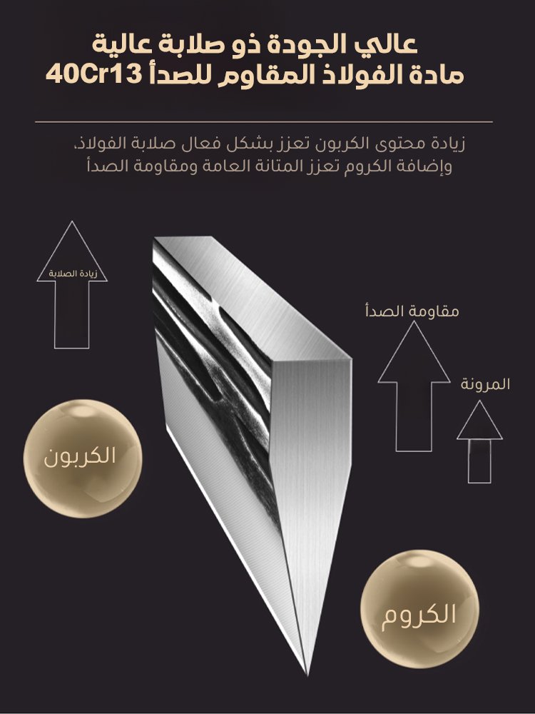 سكين احترافية سميكو عالية الجودة لتقطيع العظام