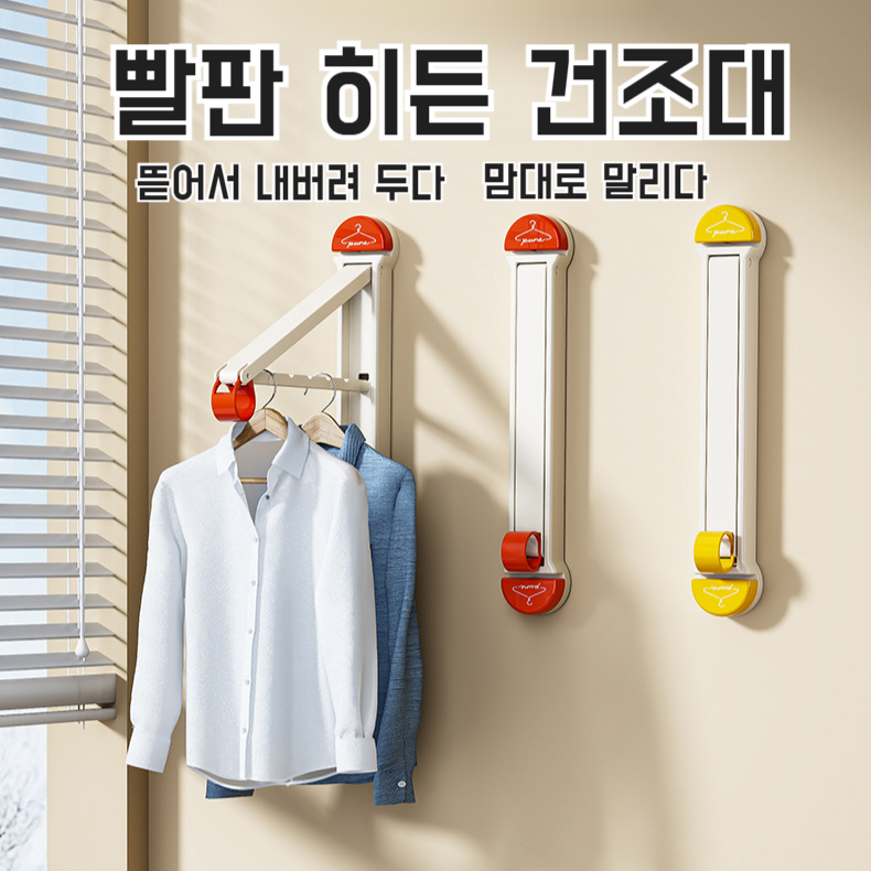 실내 신축 빨판 건조대 빨래건조대 펀치프리 벽걸이 빨래건조대 베란다 빨랫줄 신축 빨판 거치대