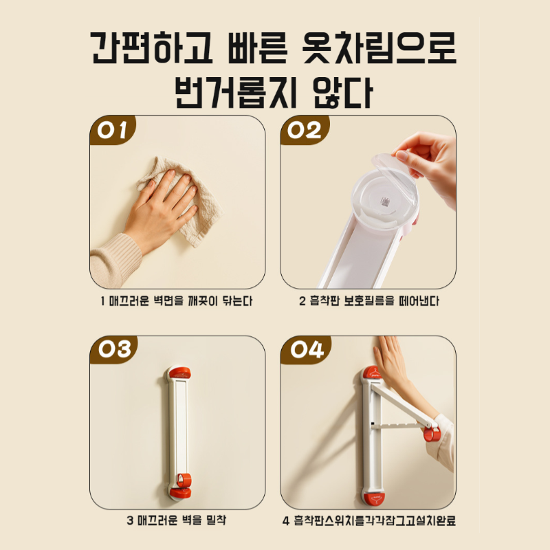 실내 신축 빨판 건조대 빨래건조대 펀치프리 벽걸이 빨래건조대 베란다 빨랫줄 신축 빨판 거치대