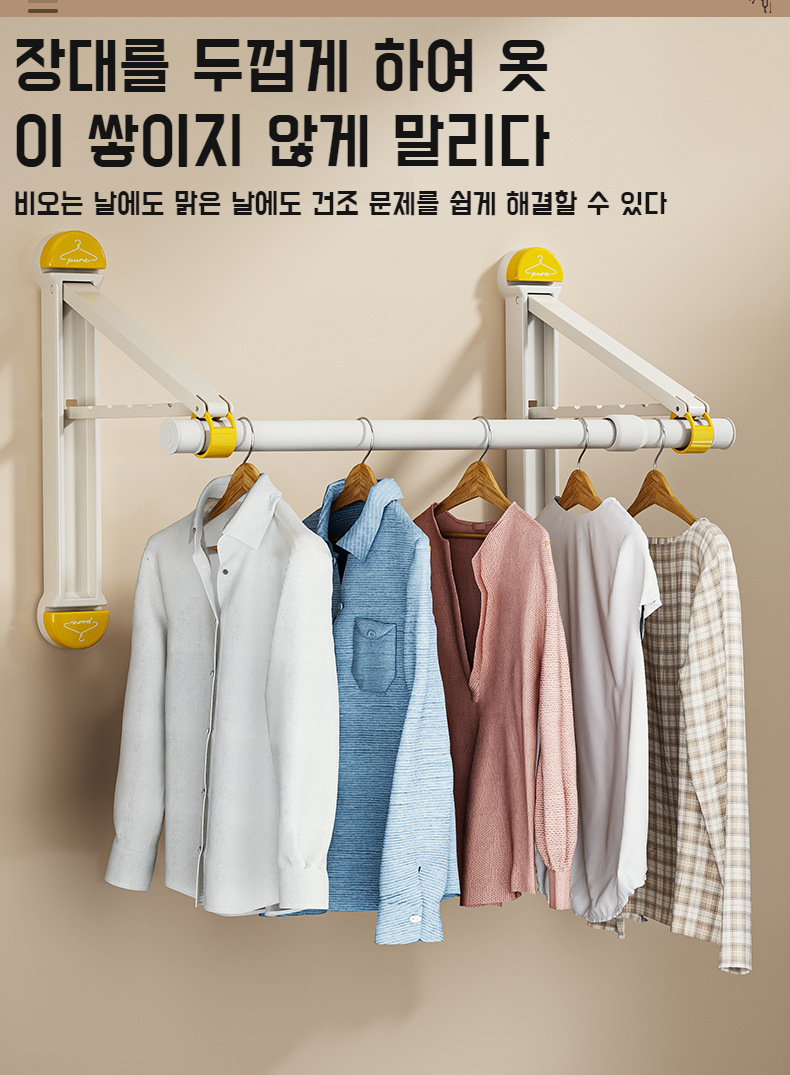 빨판으로 고정된 빨래건조대