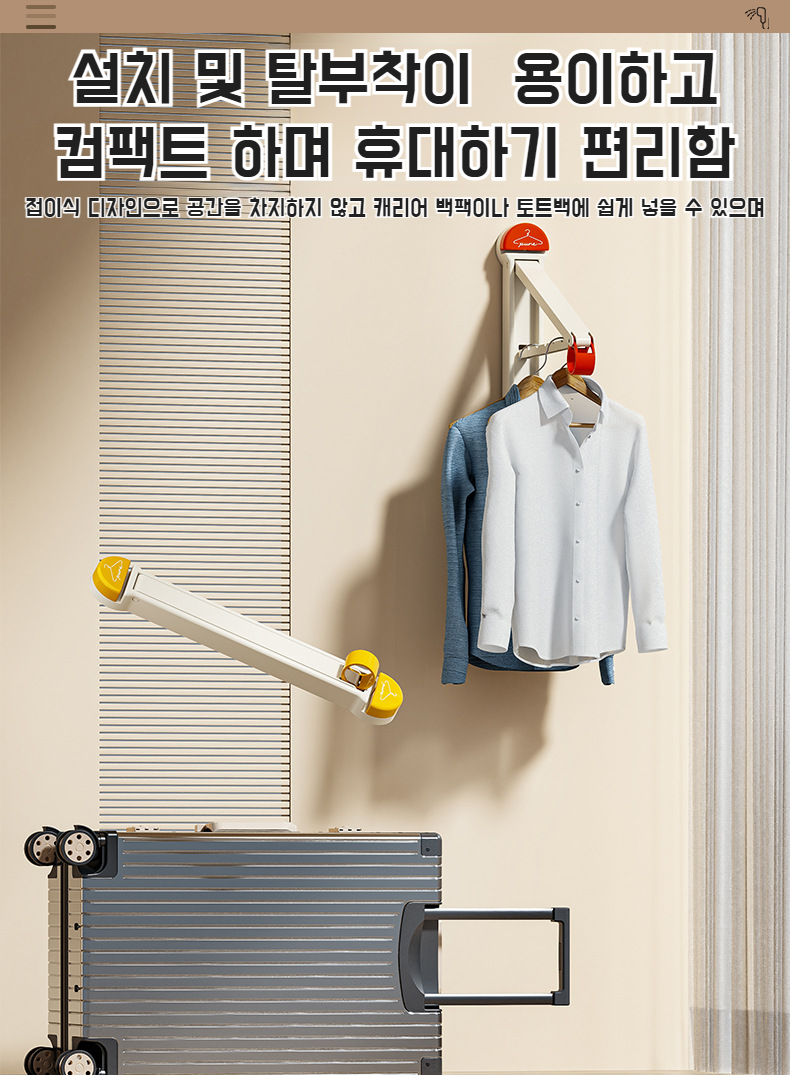 욕실 벽에 설치된 빨래건조대